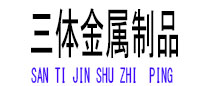 西城光伏配件