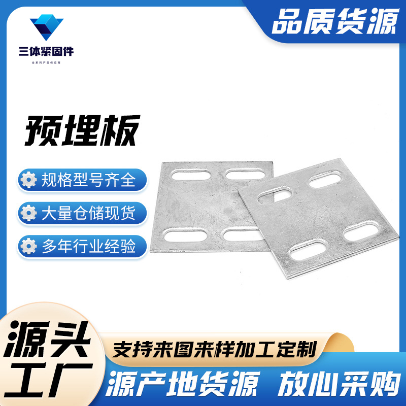 西城三体金属制品